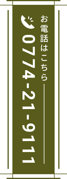 お電話はこちら