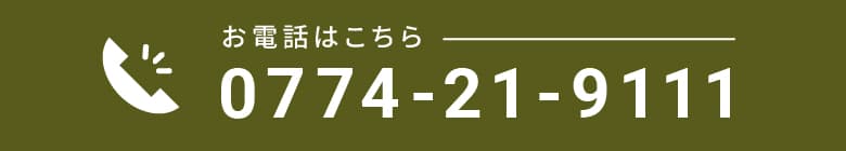 お電話はこちら